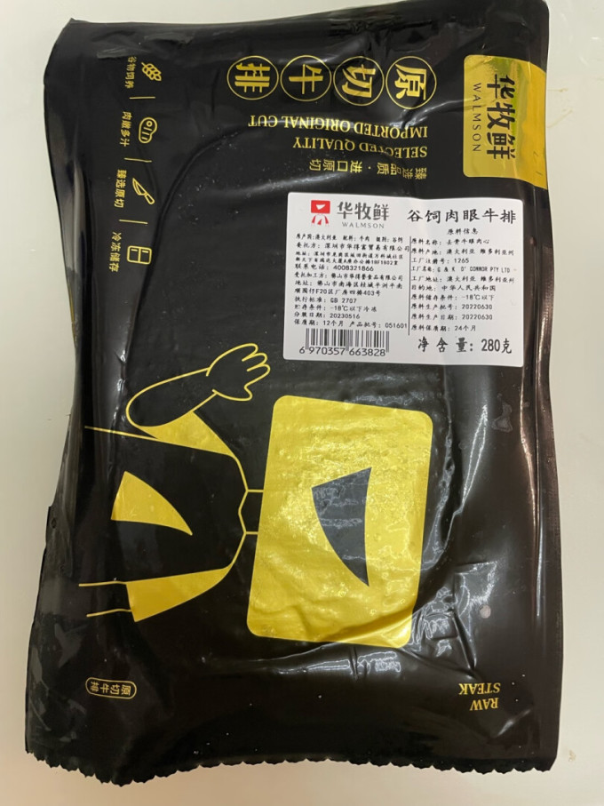 华牧鲜牛肉