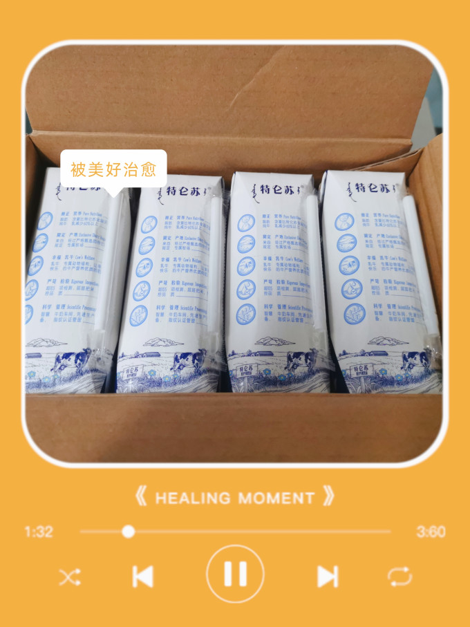 特仑苏常温牛奶