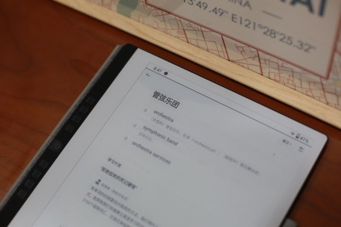 汉王电子书阅读器