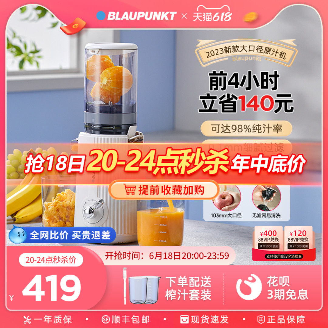 清洗方便，出汁率高，可以天天喝果汁了--蓝宝原汁机测评