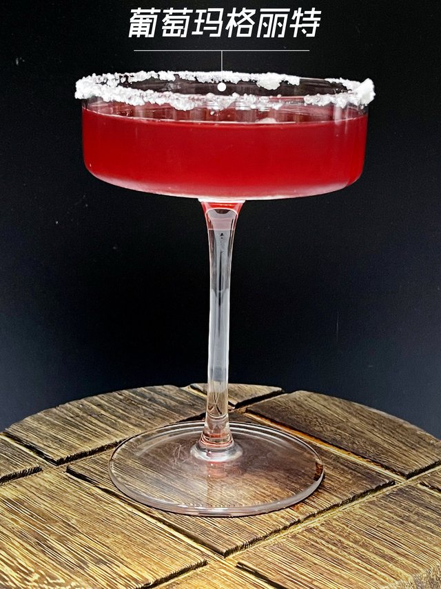 零基础学调酒-葡萄玛格丽特