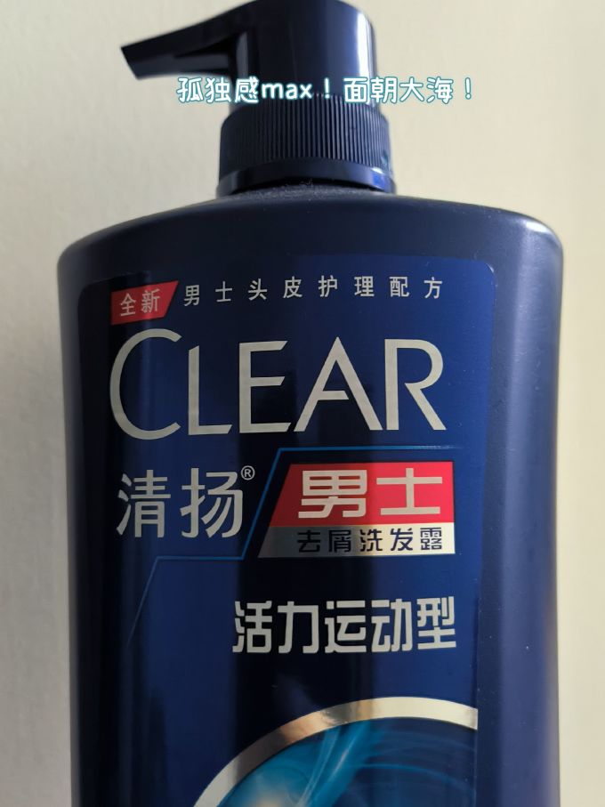 洗发产品