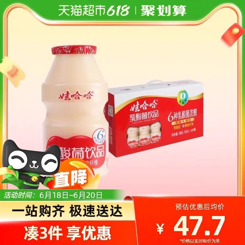 娃哈哈芝士乳酸菌图片