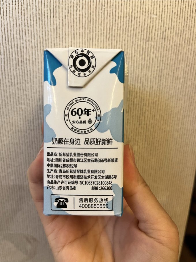 新希望奶类制品