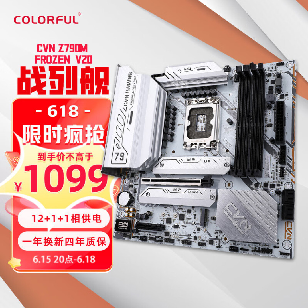 618装机该怎么选主板?看这一篇就够了