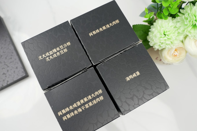 网易味央粽子