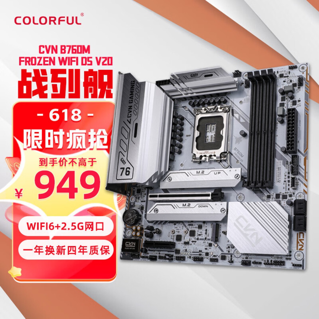 618装机该怎么选主板?看这一篇就够了