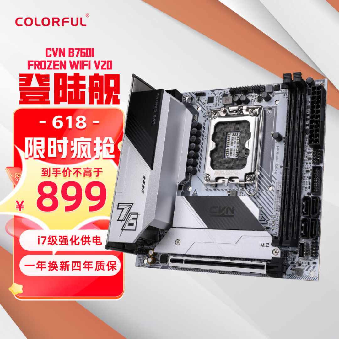 618装机该怎么选主板?看这一篇就够了