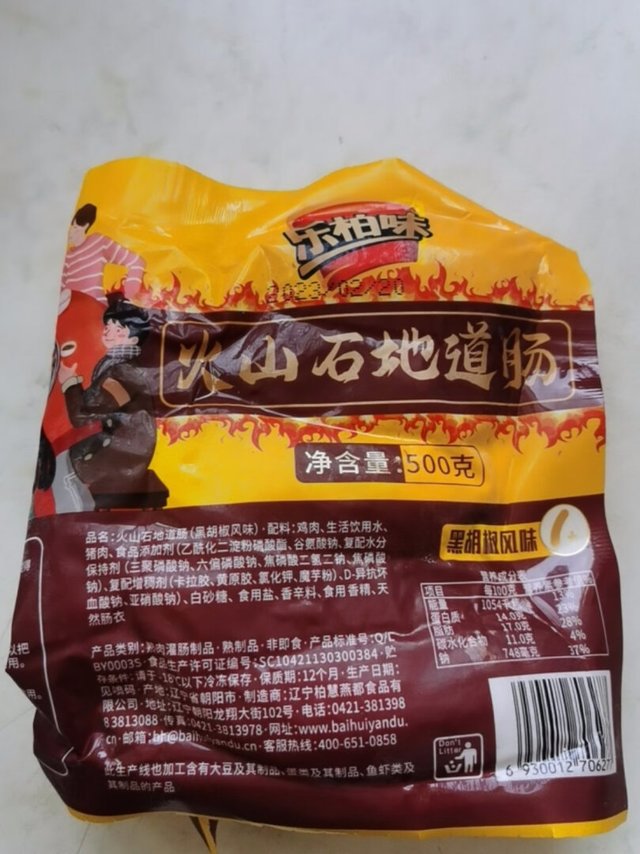 已经多次买过，孩子大人都喜欢吃的火腿肠