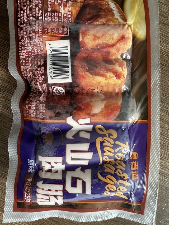 买过很多回了最爱吃的烤肠