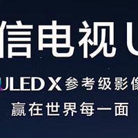 98寸电视，海信电视98U7K和索尼98X90L怎么选？