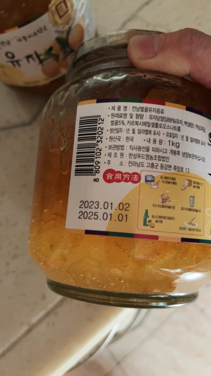 全南蜜炼茶