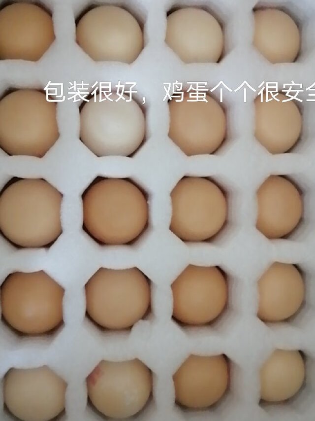 外包装很好，鸡蛋个个很安全，好评👍