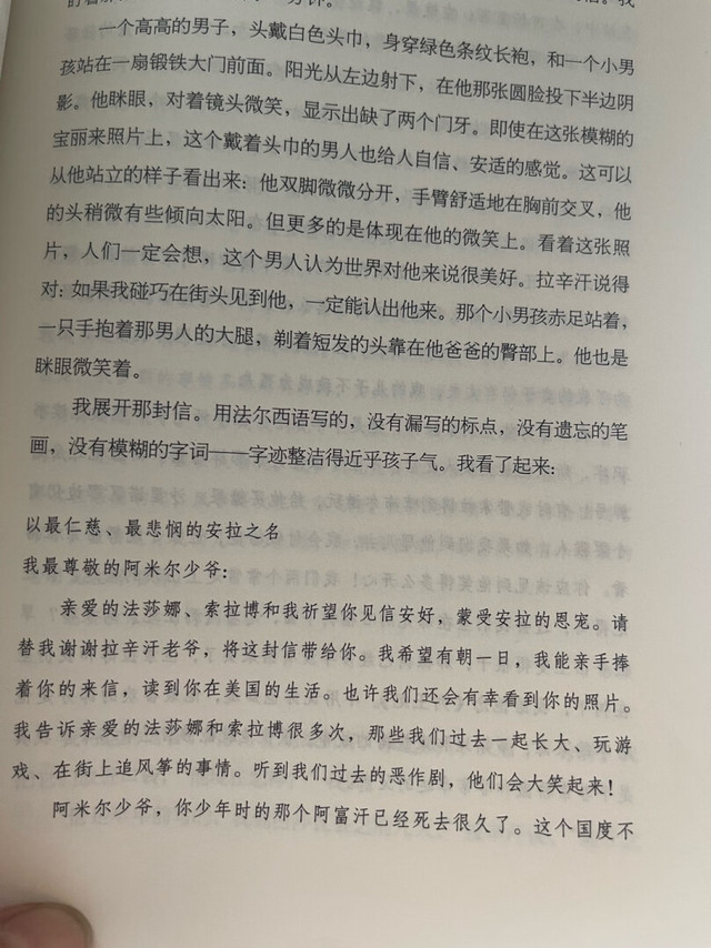 还没开始看包装很精致作为一个中国人