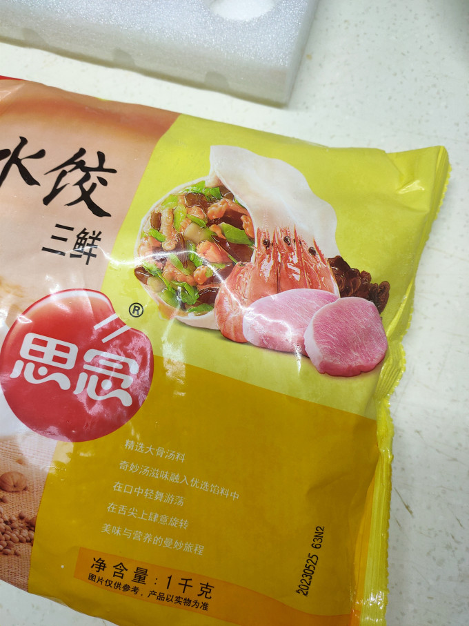 思念水饺/馄饨