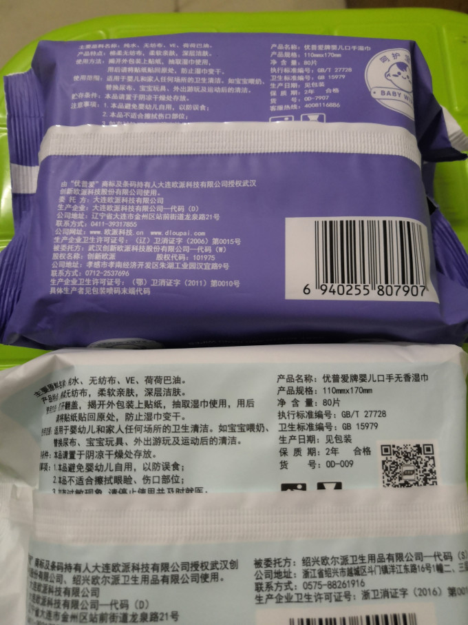倍加亲婴儿湿巾
