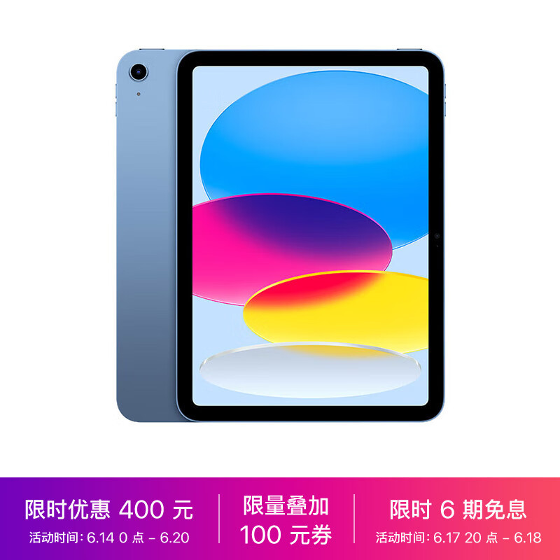 2023年 618 买iPad ，iPad 10和iPad Air 5 两款平板对比推荐介绍