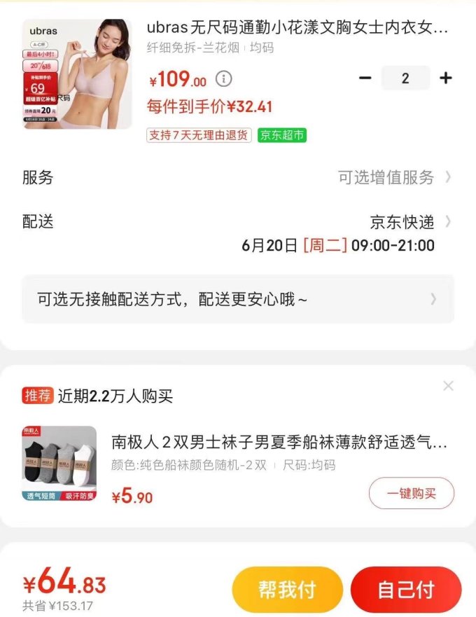 文胸