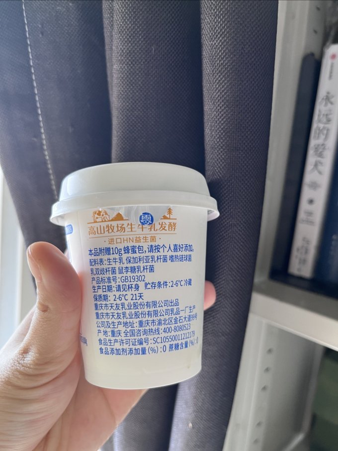 天友低温酸奶