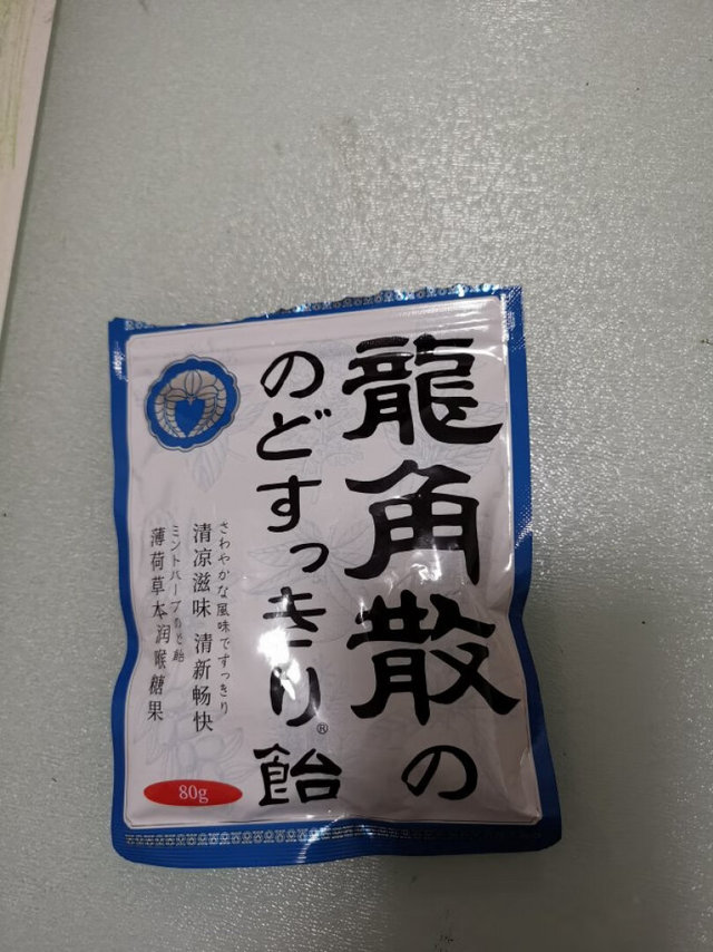 味道好，薄荷清香味，吃到嘴里整个口腔，喉