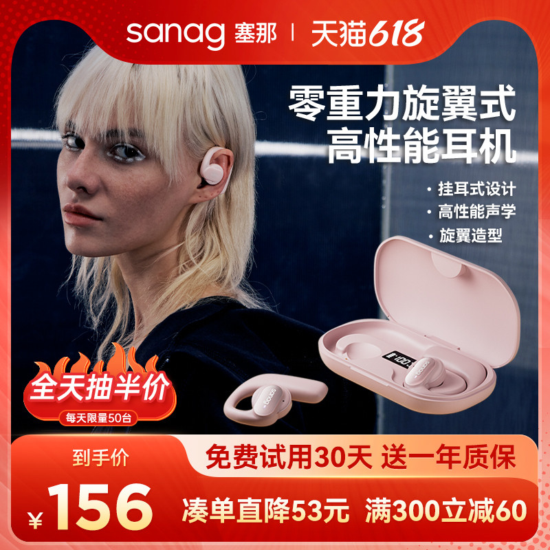 百元不入耳耳机哪个牌子比较好？sanag塞那Z30耳挂式耳机真实测评体验