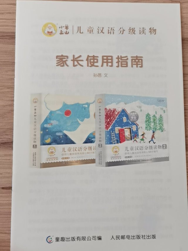 书本收到啦,物流比预期的要更快送到,好评