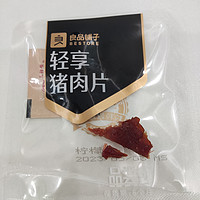 美食 篇三百八十九：柠檬味的猪肉脯还不错