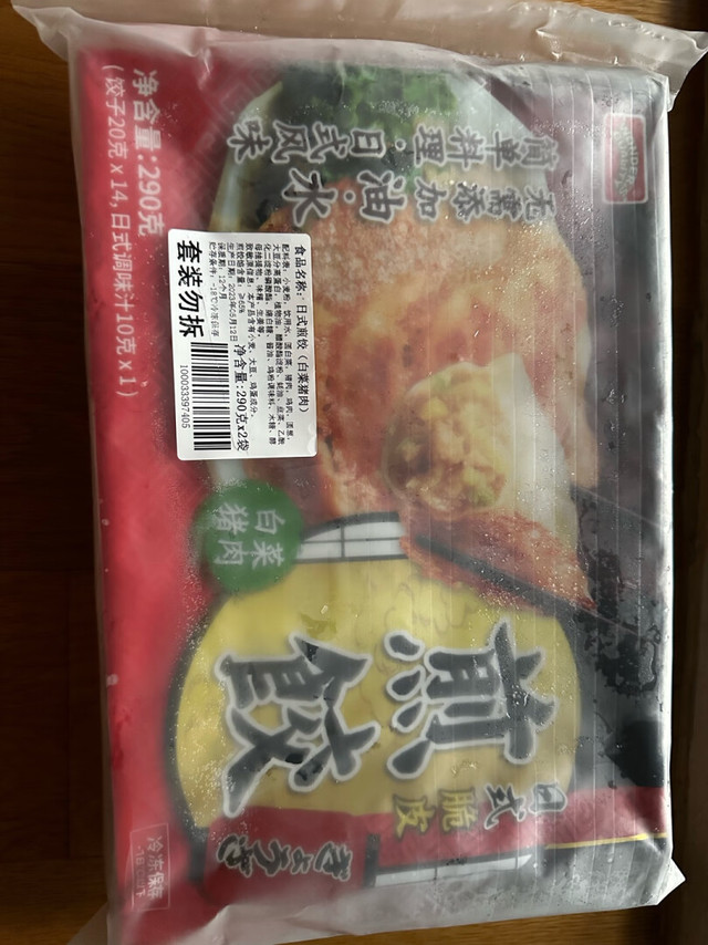 家里人都比较喜欢吃煎饺，这款买来试一试。