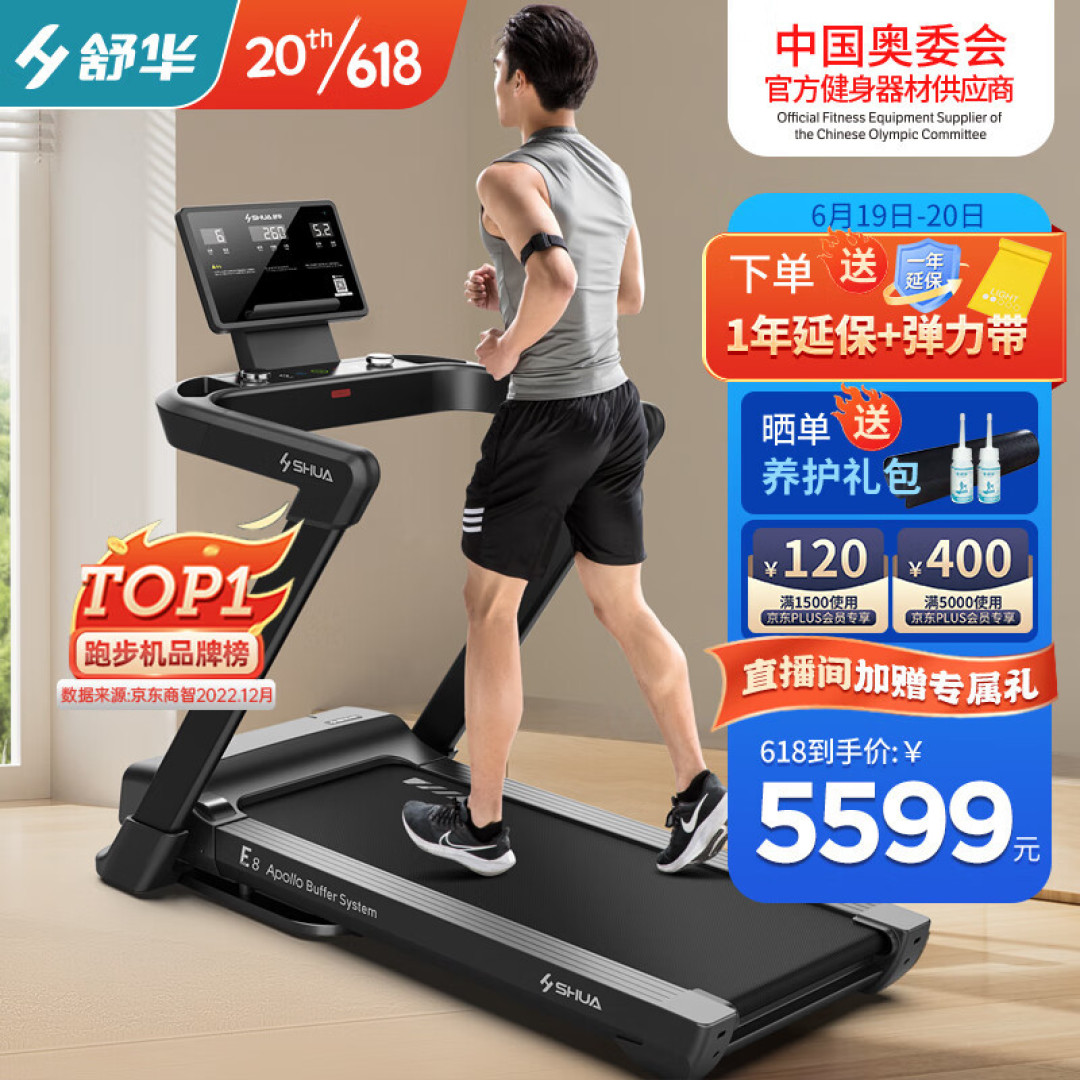 打工人也能在家运动,有这台跑步机就够了