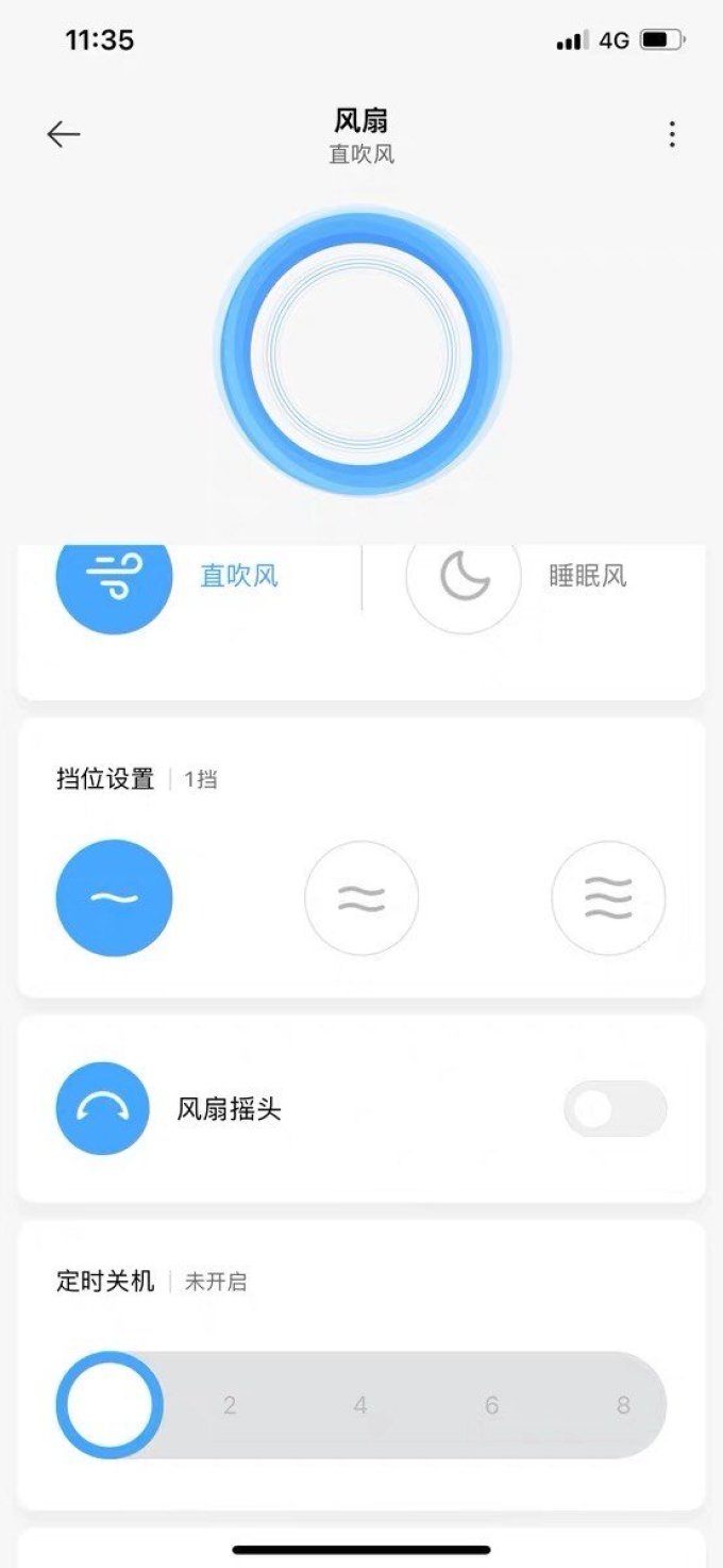落地扇
