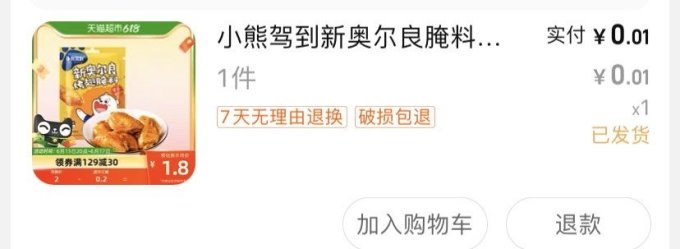 小熊驾到其他调味品