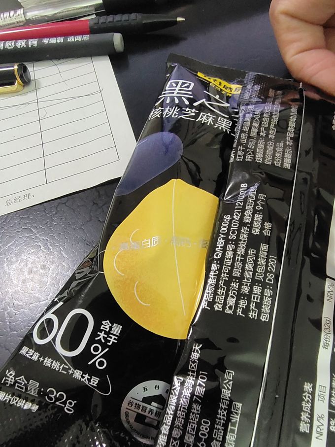 五谷磨房其他冲饮谷物