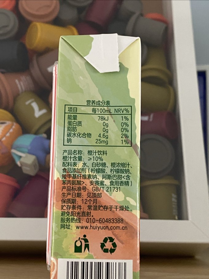 汇源果汁饮料