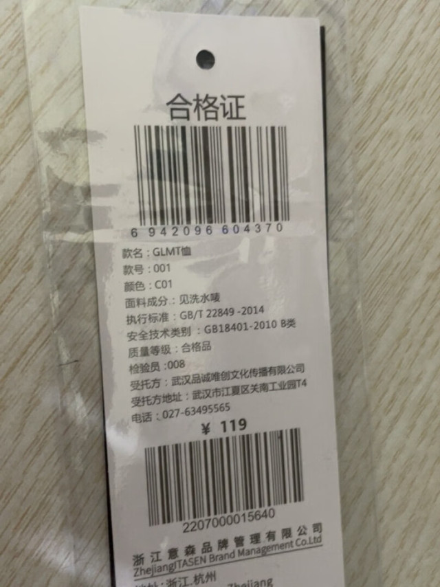 比较薄的材质，穿起来还不错。比较透气，很