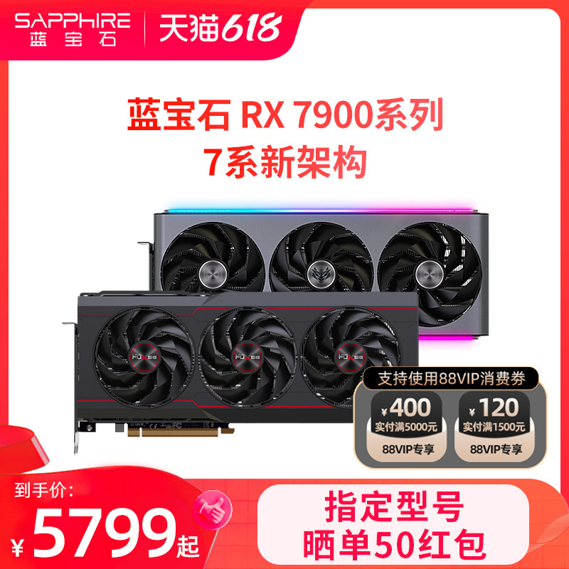 SAPPHIRE PULSE AMD Radeon RX 7900 XT 开箱评测：以游戏性能与大容量的内存优势强压其他对手