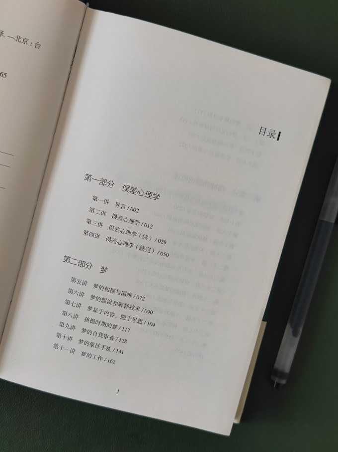 台海出版社心理学