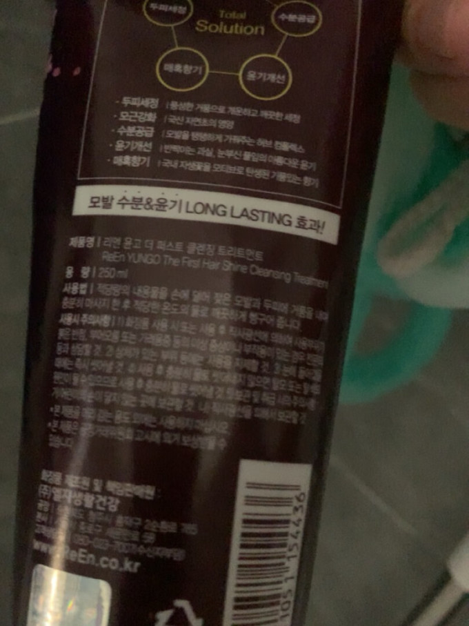 润膏洗发水