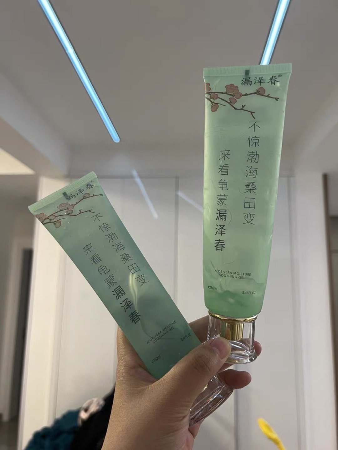 这芦荟胶我要回购一辈子