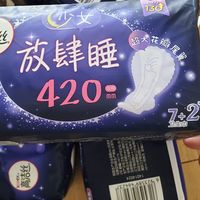 高洁丝夜用蚕丝感放肆睡420mm
