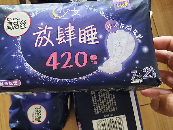 高洁丝夜用蚕丝感放肆睡420mm