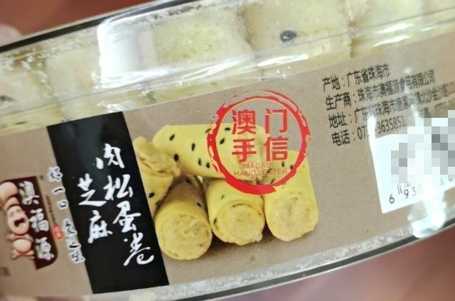 618入手了一款好吃的零食