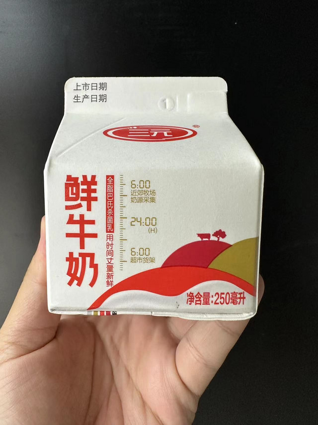 奶香十足的三元小房子牛奶