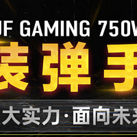 618大促来袭？各种显卡与CPU配什么电源一篇看懂！