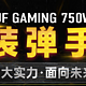 618大促来袭？各种显卡与CPU配什么电源一篇看懂！