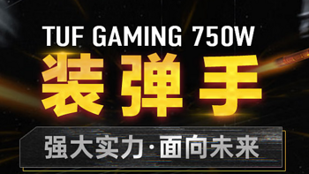 618大促来袭？各种显卡与CPU配什么电源一篇看懂！