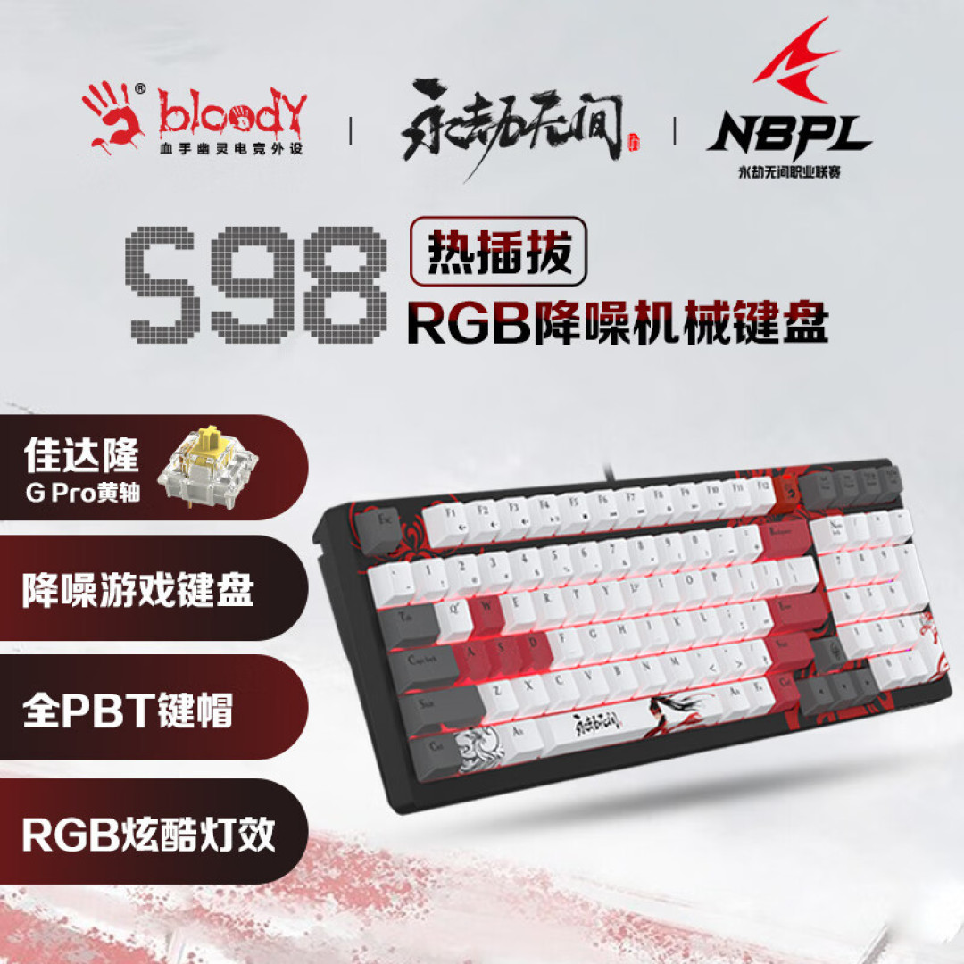 降噪、RGB、热插拔,双飞燕血手幽灵S98全部配齐