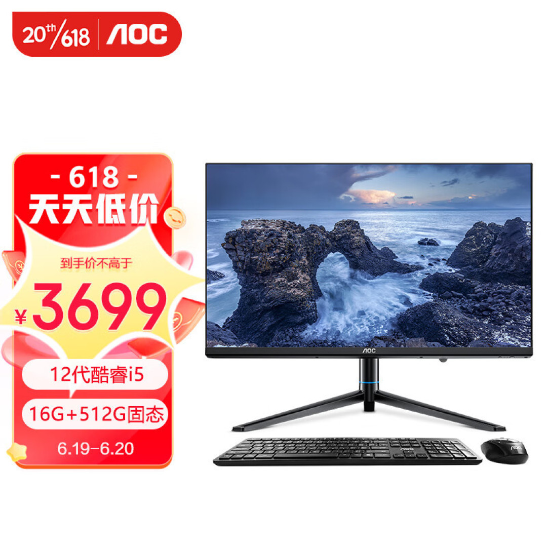 拒绝断电 办公商用 AOC 大师E99一体机评测
