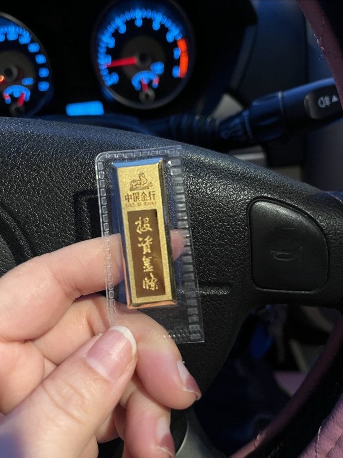 中银金行黄金