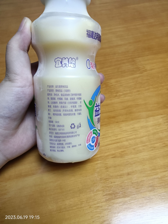 达利园乳饮料