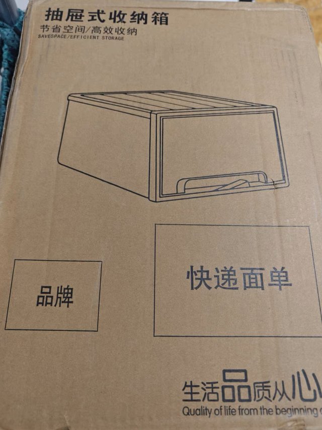 收纳箱抽屉式